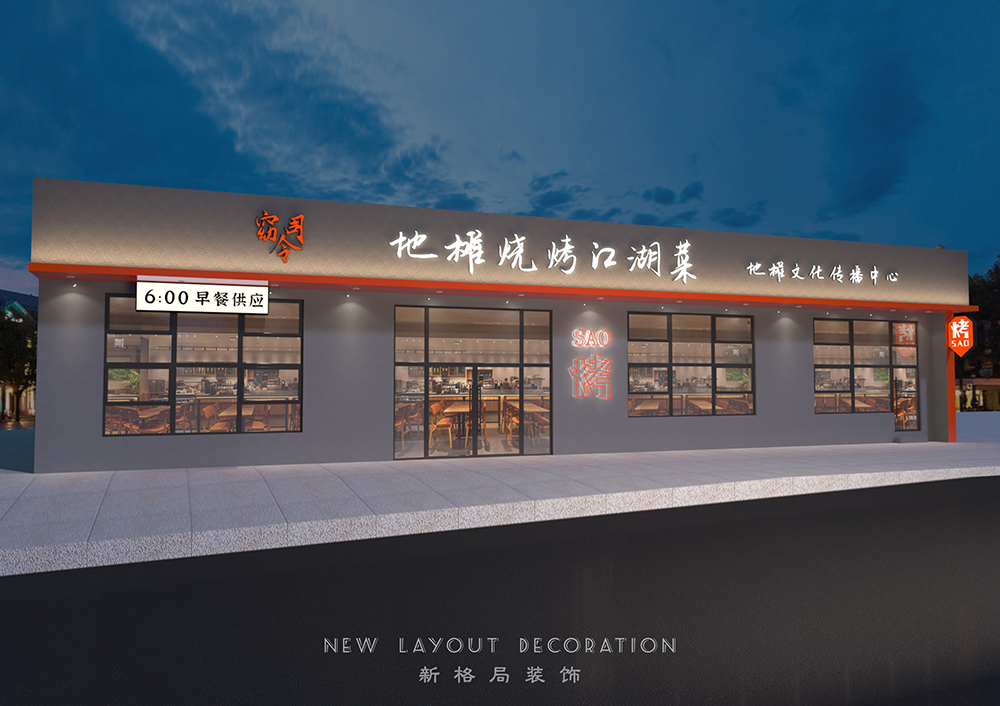 <b>青島窈司令·地攤·燒烤·江湖菜</b>